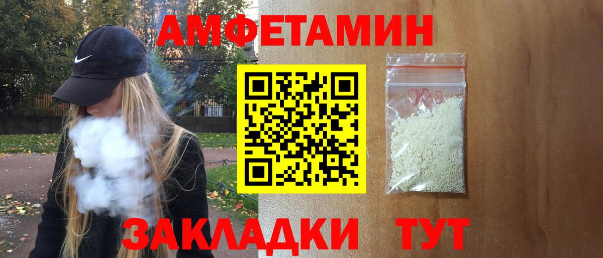 АМФ  Вход с VPN  Новошахтинск  Amphetamine 97% 