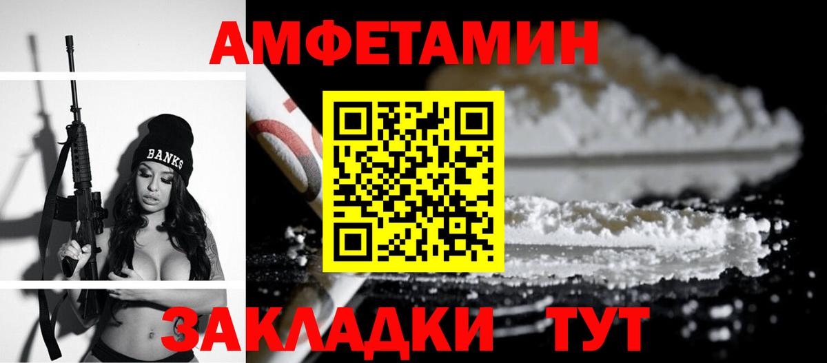 АМФ 97% Новошахтинск