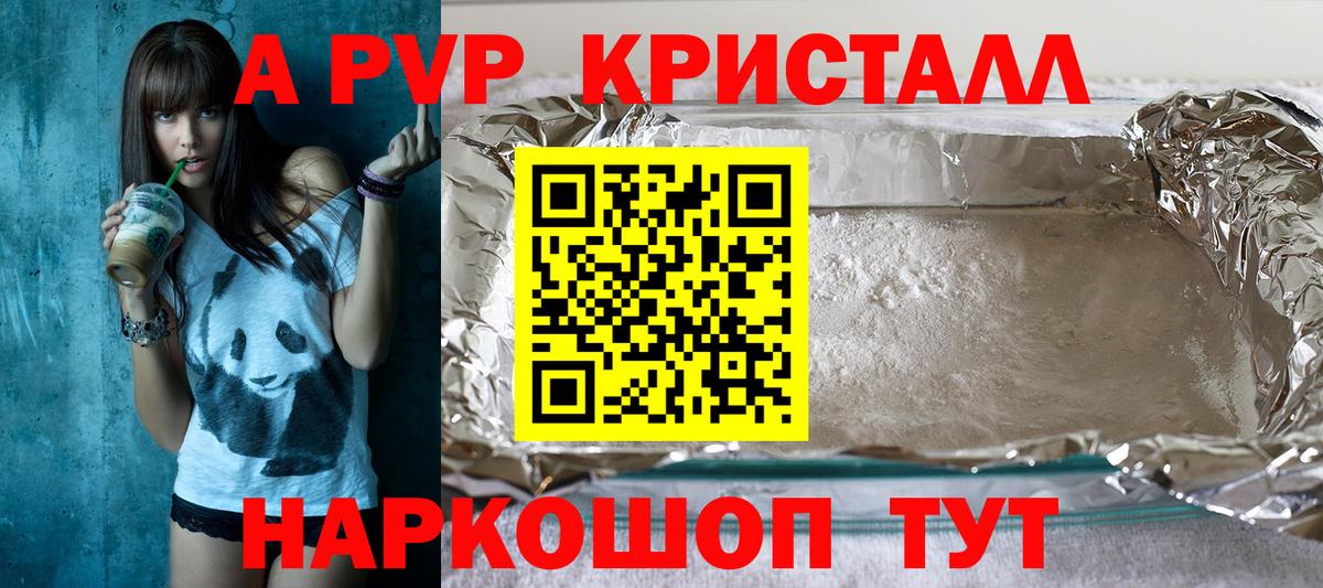 Alpha PVP СК КРИС  APVP VHQ  Новошахтинск  Вход с VPN 