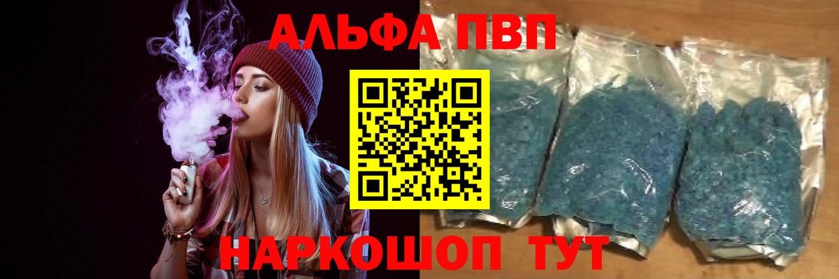 A PVP крисы CK Новошахтинск