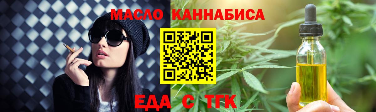 Новошахтинск  Cannafood конопля  Вход с VPN 