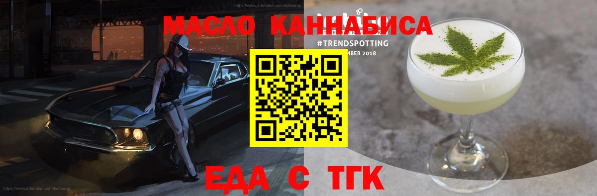 Cannafood конопля Новошахтинск