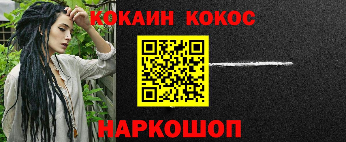 Кокаин Эквадор  Кокаин FishScale  Кокаин  Новошахтинск  Вход с VPN 