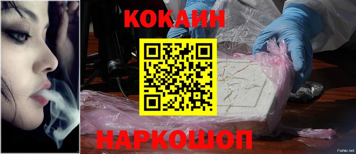 COCAIN Боливия Новошахтинск