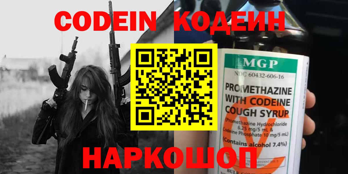 Бошки Шишки Новошахтинск