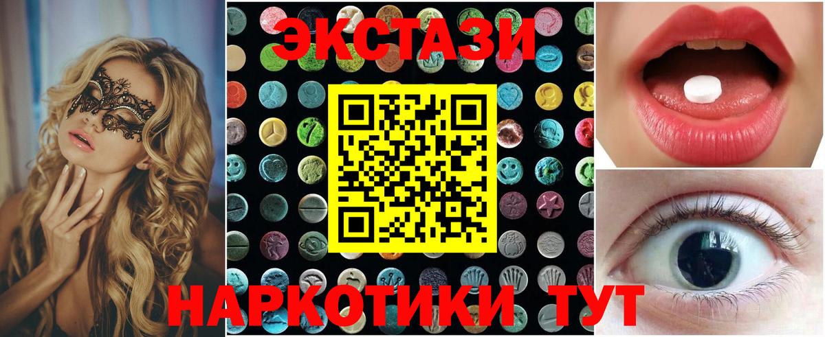 Экстази louis Vuitton  Экстази mix  Экстази  Вход с VPN  Новошахтинск 