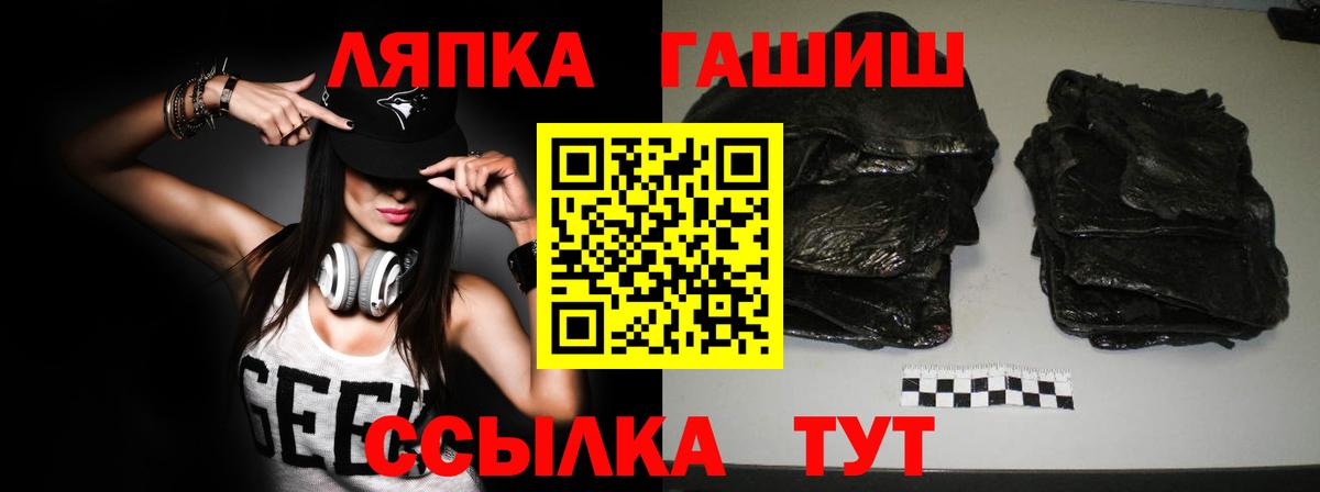 Гашиш Cannabis Новошахтинск