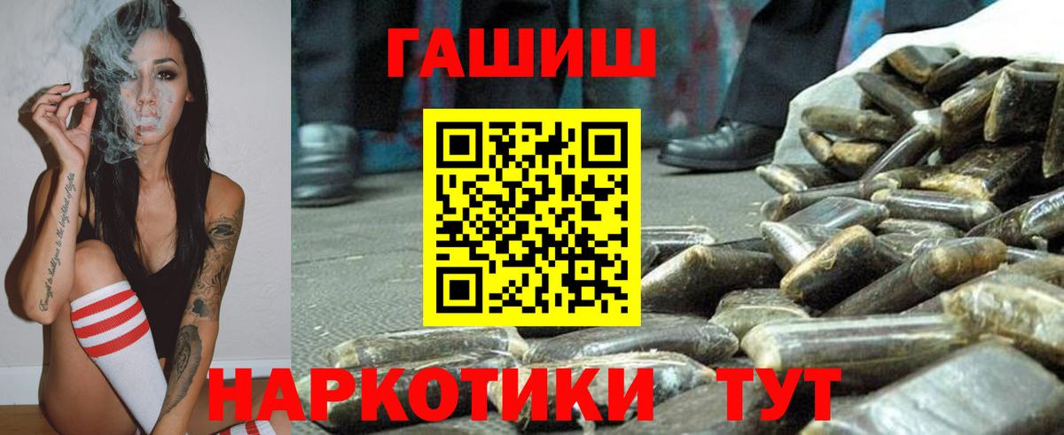 ГАШ hashish  Вход с VPN  Новошахтинск  ГАШИШ Ice-O-Lator 