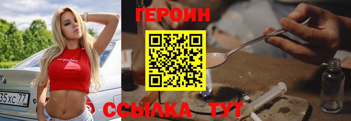 Новошахтинск  Героин Афган  Вход с VPN 