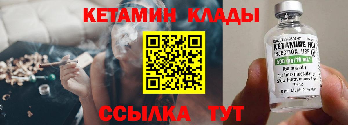 Новошахтинск  Кетамин VHQ  Вход с VPN 