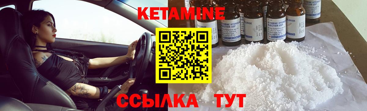 Кетамин ketamine Новошахтинск
