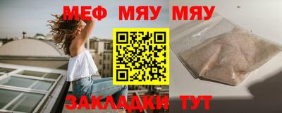 мяу мяу мука Тулун