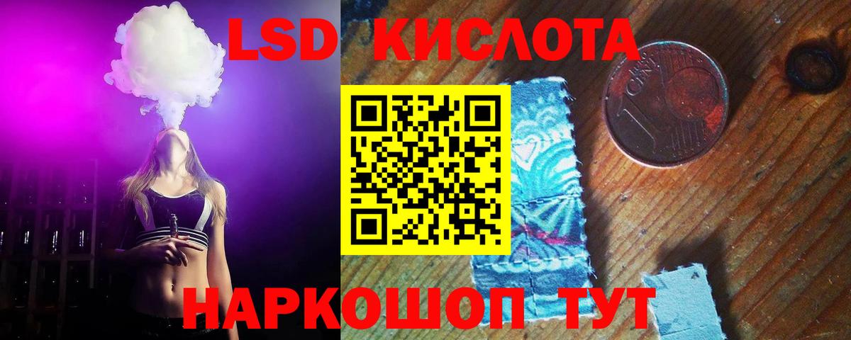 LSD-25 экстази кислота  Вход с VPN  ЛСД экстази  Новошахтинск 