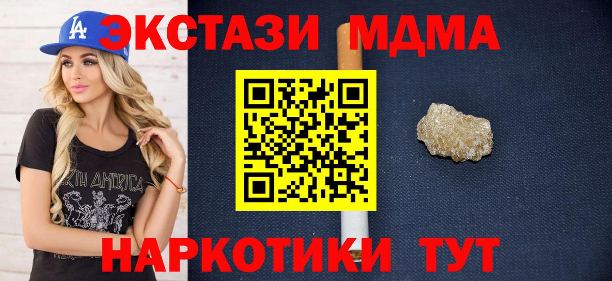 Новошахтинск  МДМА  Вход с VPN  МДМА молли 