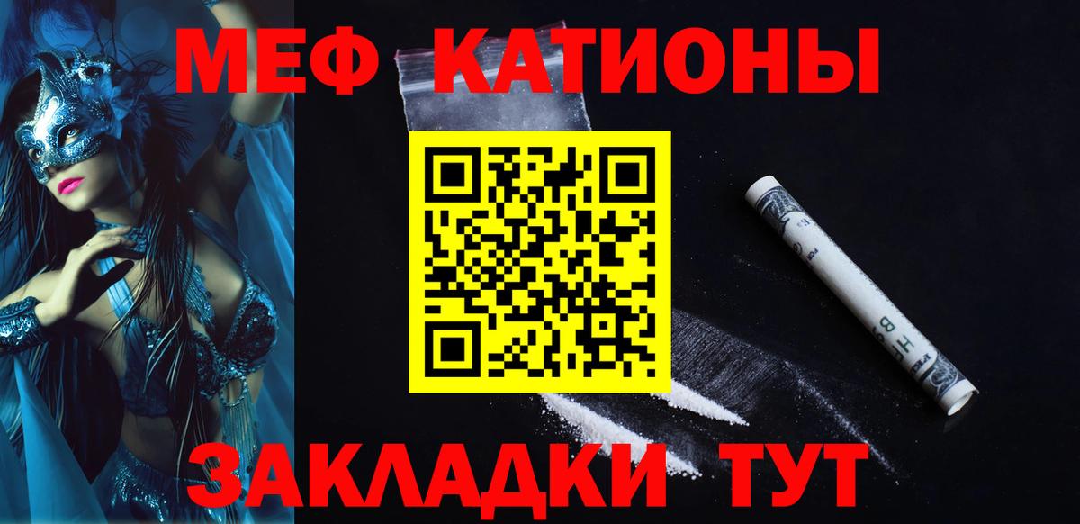 Меф мяу мяу мука Новошахтинск