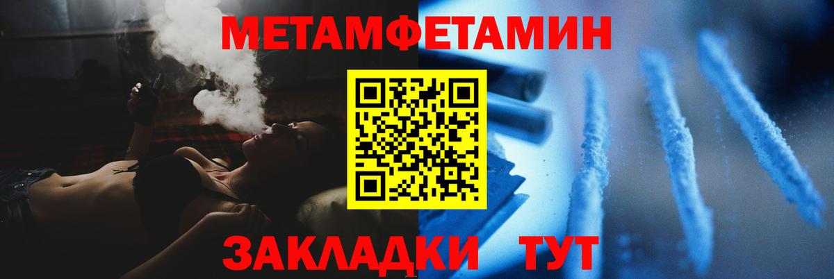 Новошахтинск  Метамфетамин Декстрометамфетамин 99.9%  Метамфетамин Декстрометамфетамин 99.9%  Вход с VPN 