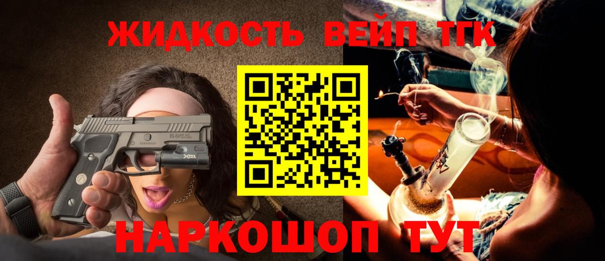 ТГК Wax Новошахтинск