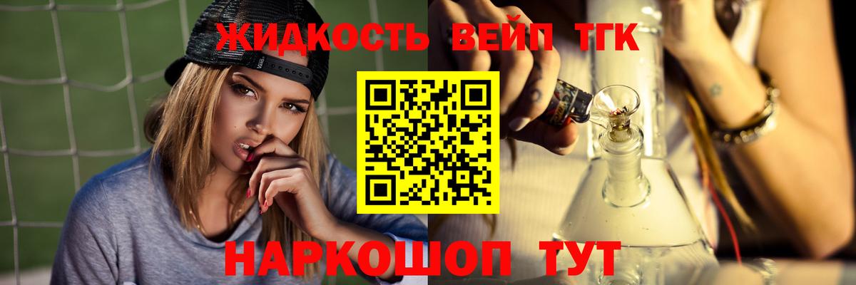 Новошахтинск  купить   Вход с VPN  ТГК вейп 